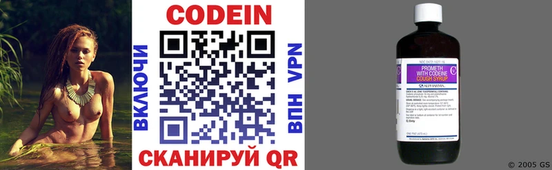 Codein Purple Drank  сколько стоит  Жердевка 