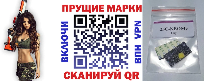 Марки N-bome 1,5мг  Жердевка 